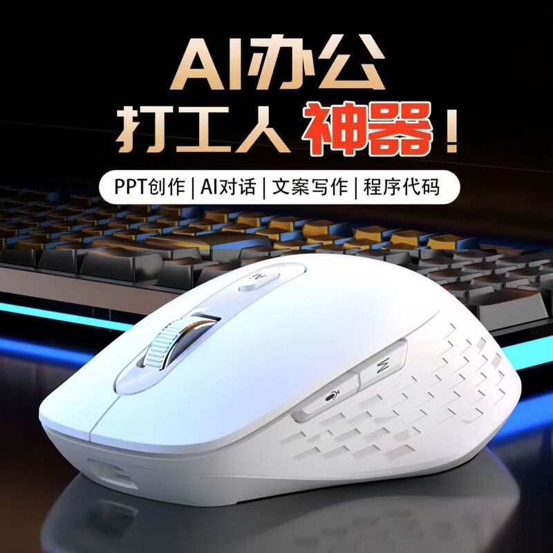 Intelligent Voice Ai Wireless Three-Mode Mouse Voice Typing Translation Bluetooth Artificial Voice Deepseek Computer Intelligent Voice Ai Wireless Three-Mode Mouse Voice Typing Translation Bluetooth Artificial Voice Deepseek Computer