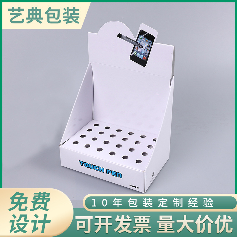 厂家直供 包装盒展示盒 12孔24孔装笔盒 手机插笔盒瓦楞纸盒批发