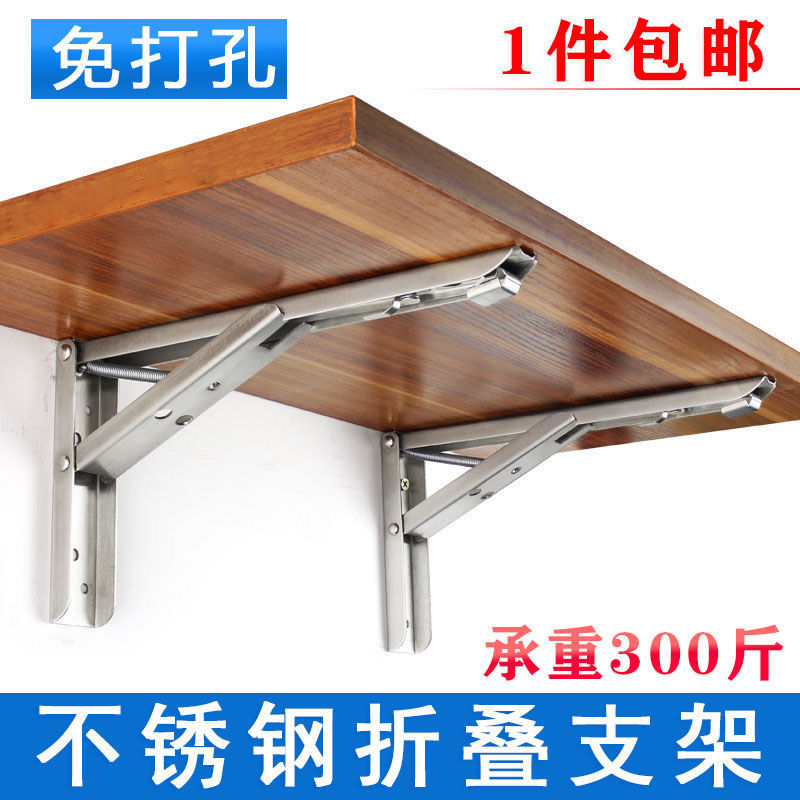 두꺼운 스테인레스 스틸 접이식 삼각형 브래킷 벽 접히는 테이블 하중 벽 파티션 벽 저장 랙 펀치 프리