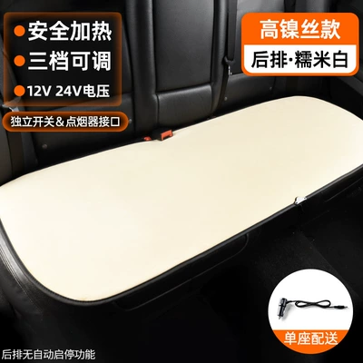 Seat Cushion Car Seat Cushion: Seat cushion, seat cover - cy-228m-color-rear-row-high-nickel-chromium-heating-wire-model-1224v-car-universal