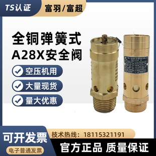 A28X-16T�~��ȫ�y�Չ��C�ݗU�C����ʽй���y�Ś��y��������������