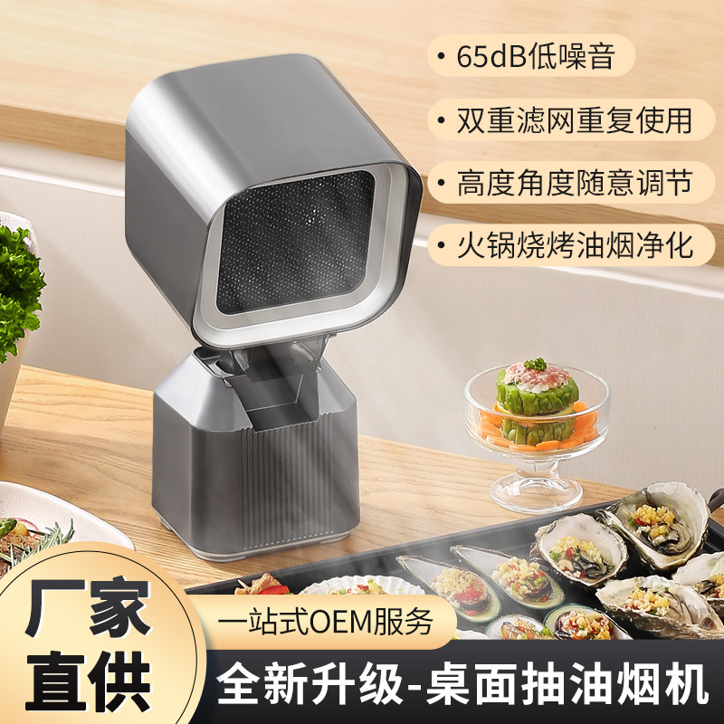 Cross-border Household Small Desktop Range Hood Portable Range Hood Household Large Suction U.S. Gauge European Gauge Daily Gauge