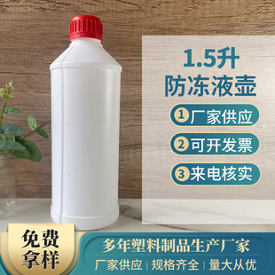 ���l1.5L����Һƿ����ƿpe�C��ƿ��ɫҺλ���x܇��ƿ1.5L����Һƿ