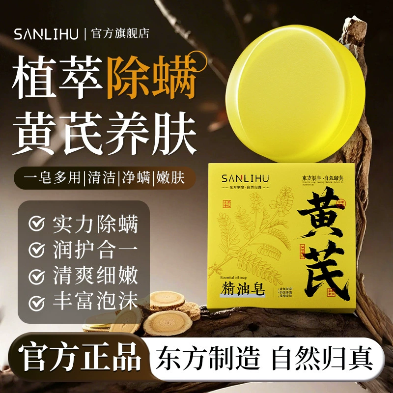 Мыло с астрагалом, старый бренд отечественного продукта, питательное мыло для кожи астрагала, нежное средство для мытья лица и ванны, мыло ручной работы с сарым жиром астрагала, мыло с эфирными маслами, мыло