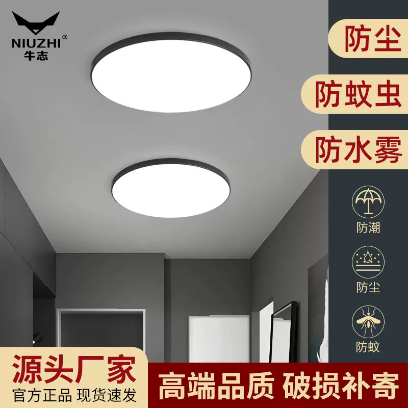 led吸顶灯批发  圆形三防卧室灯 简约阳台灯饰超薄吸顶灯厂家