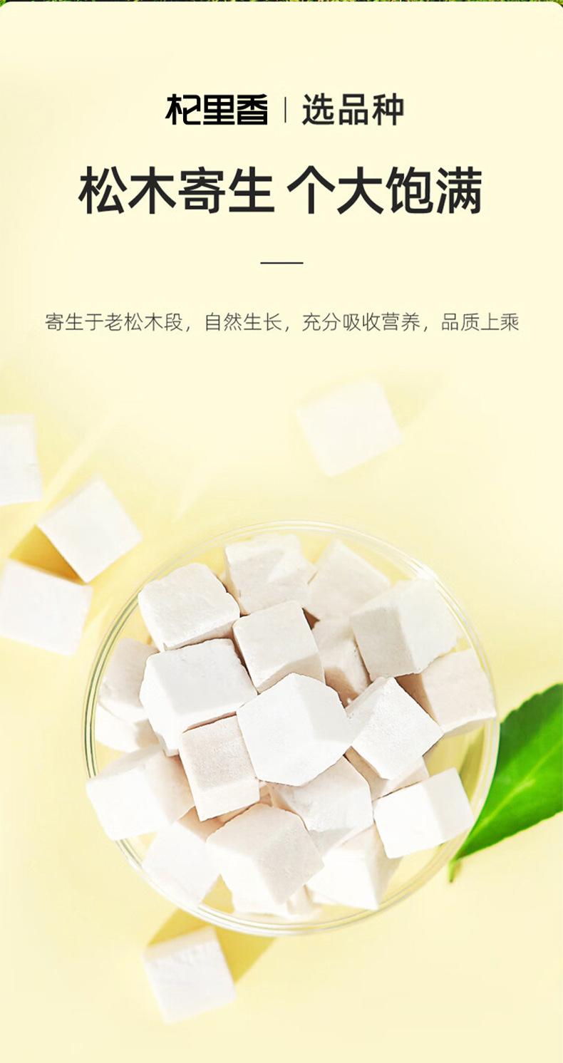 Fu Ling Poria White Poria Blocks and Powder 500g Jar Traditional Chinese Herbal Food quality and texture