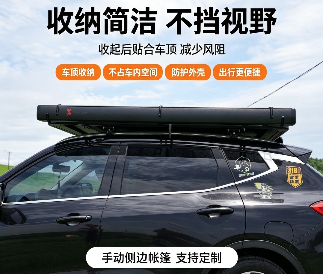 Car side tent, semi-automatic car side tent, SUV off-road special rainproof and sunproof outdoor camping equipment