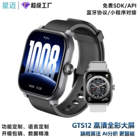 智能手表;智能手环;智能手表表带