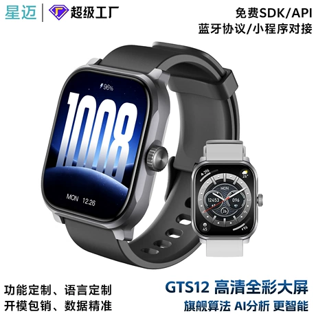 Gts12 Smart Watch with High-Definition Large Screen, Sleep Ai Analysis, Sports Watch, Heart Rate and Blood Oxygen Detection, Bluetooth Watch