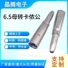 ��о���z��ĸ�D6.35ĸ�D���^  ���z�^�D6.5ĸ ���r�D�����L���l�^