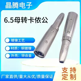 音视频插头;连接器;音视频插座