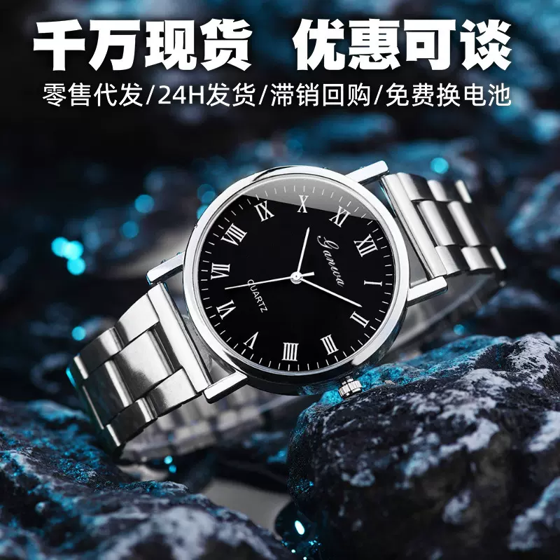 现货小众跨境礼品手表批发手表男watch不锈钢带学生石英男士手表