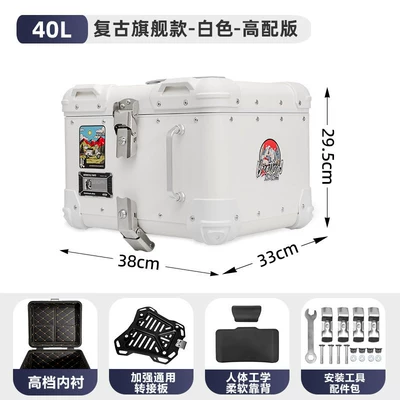 Niu Nine electric vehicle, Motorcycle trunk - 40-liter-retro-flagship-model-white-thickened-quick-release-adapter-plate-leather-lining-backrest