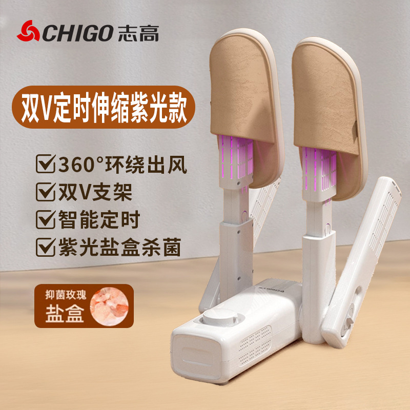Secador de zapatos Chigo Secador de zapatos desodorizante de horneado caliente interruptor independiente zapatero esterilización sal a prueba de humedad secado rápido