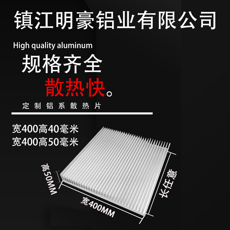 铝散热片铝型材散热器变频器宽400毫米高50毫米固态功放继电器