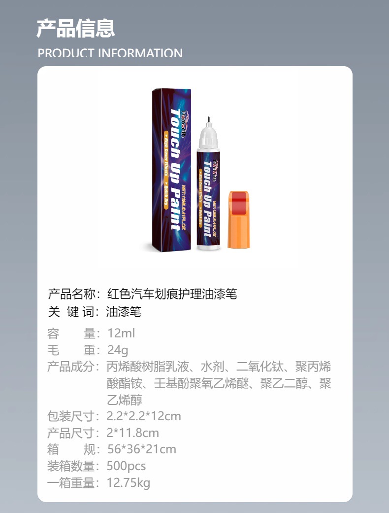 Homonth Red Car Scratch Care Paint Pen Paint Scratch Scratch Care Touch-Up Paint Maintenance Paint Pen