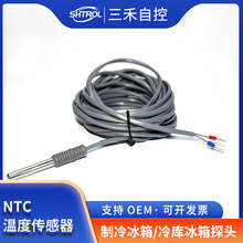 NTC热敏电阻数字温度传感器 防水探头精度1% 温度传感器厂家直销