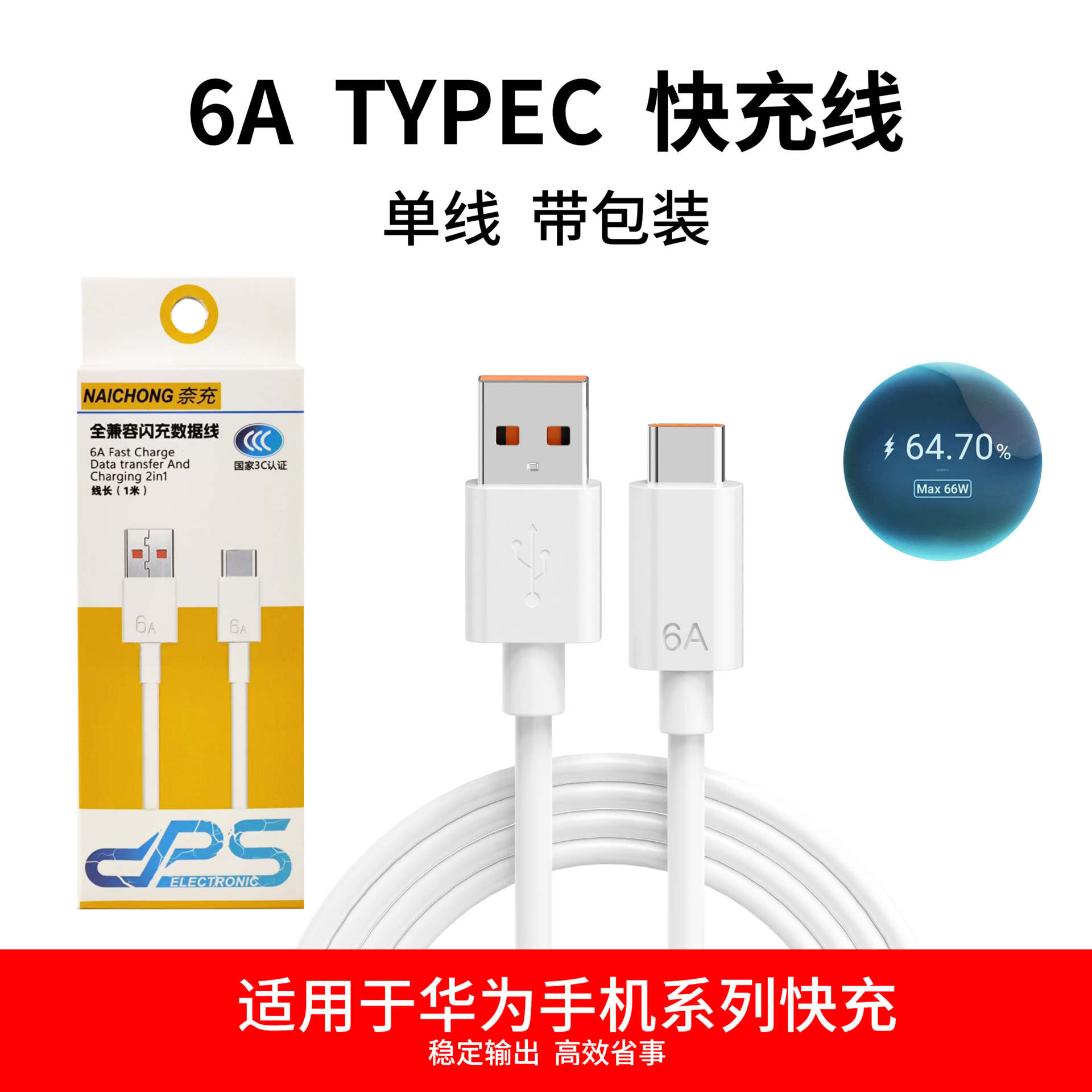 Nuevo estándar nacional 120W cargador súper rápido para cargador Huawei cable de datos typec 66W cabeza de carga rápida