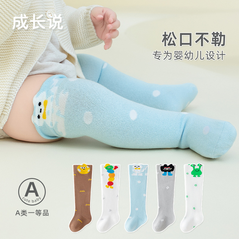 Baby Knee-High Socks Spring New Arrivals Seamless Cute Cartoon Baby Socks Over-The-Knee Non-Binding Socks for Boys and Girls