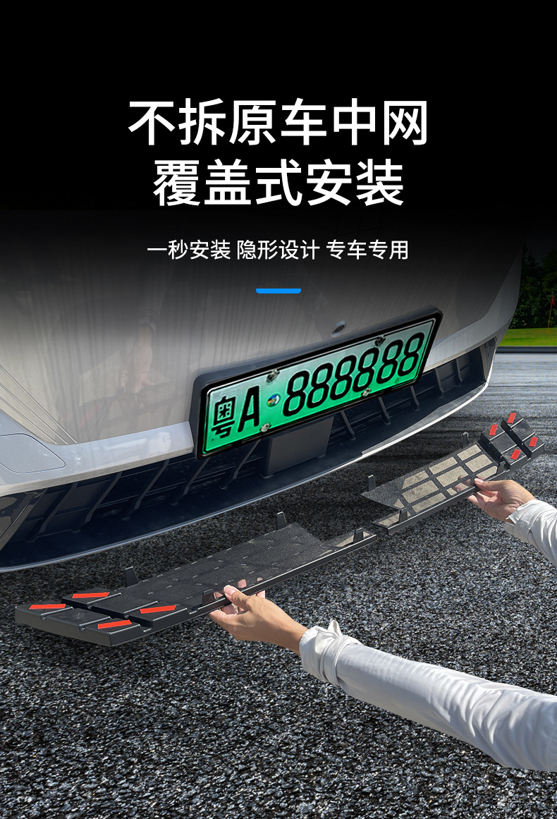 Suitable for Galaxy L7Em-I Front Face Grille Appearance Modification Accessories Special Insect-Proof Net Decorative Strip Automotive Supplies