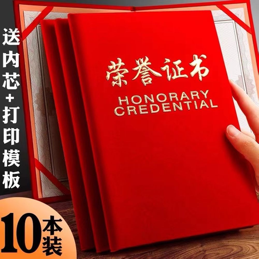 10 This red flannel certificate of honor certificate shell wholesale factory certificate award-winning students give inner core custom