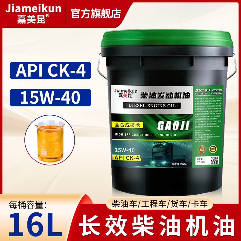Other – Diesel Engine Oil for Trucks, Loaders - full-synthetic-ck-4-15w40-16l13kg-all-seasons