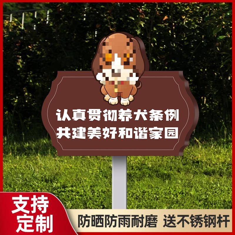 花と草の看板、野菜畑の看板、花と草の愛のリマインダーサイン、芝生の警告サイン、看板、緑化|undefined