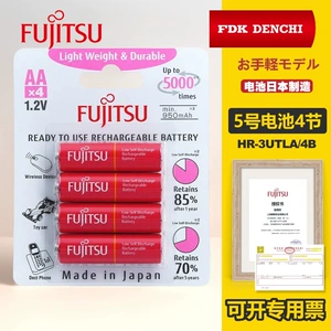 Yaponiya Fujitsu №5 yüngül, yüksək performanslı şarj edilə bilən batareya