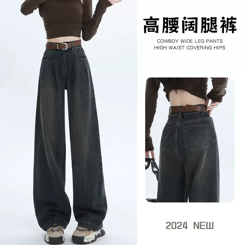 遮胯高腰阔腿牛仔裤女春秋宽松显瘦梨型身材粗腿宽胯水泥灰直筒裤