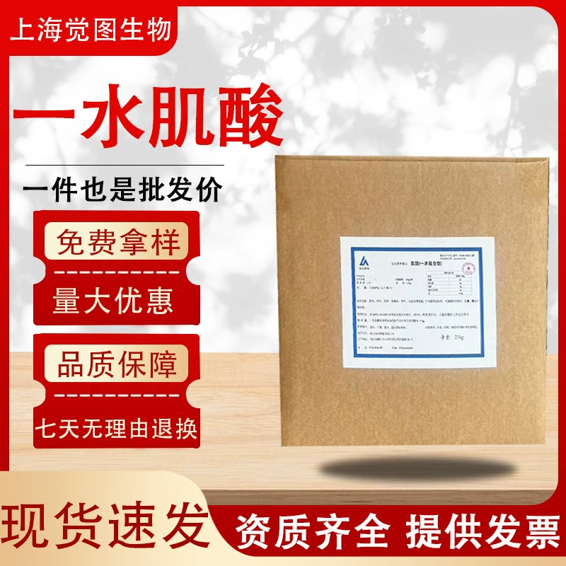 Один водный креатин пищевого качества креатин пищевая добавка спот-производителя питательный агент порошок содержание 99%