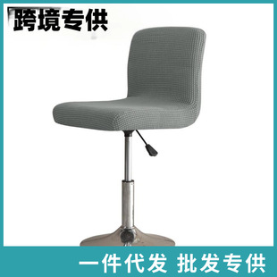Cross-border stretch home hotel club rotating bar chair cover Barstool corn grain flannel high stool cover