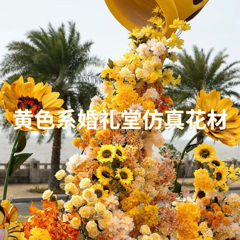 Yellow Series Flower Material Wedding Ceremonial Wedding Auditorium Simulation Flower Hotel Model Room Site Layout Flower Arrangement Fake Flower Material Yellow Series Flower Material Wedding Ceremonial Wedding Auditorium Simulation Flower Hotel Model Room Site Layout Flower Arrangement Fake Flower Material