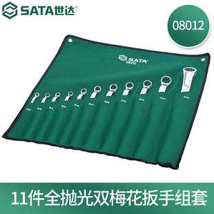 Shida Hardware Car Repair Socket Double-Ended Plum Blossom Quick Wrench Set Combination Repair Auto Repair Tools 08012