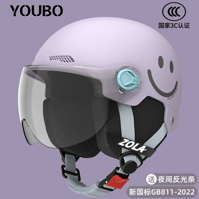 Motosiklet dəbilqələri, New national standard 3C certification electric - one-size-fits-all-3c-matt-purple-smile-anti-fog-short-mirror-detachable-ear-protection-for-all-seasons