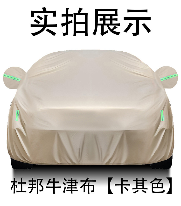 Ready-Made Car Cover, Full Coverage, Rainproof, Heat-Insulating, Sun-Proof Car Cover, Four-Season Protective Sunshade, Waterproof and Dustproof Car Cover