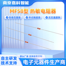 �S��ֱ�����lMF58���S�򲣷�NTC���������֧�ֶ��ƿɳ�����