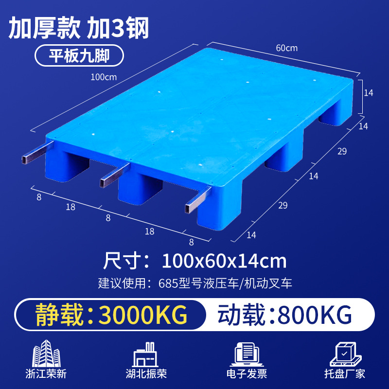 Pallet de plástico para carretilla elevadora a prueba de humedad placa de cama de piso estante de almacén estante de logística alta bandeja pegamento de paleta image 24