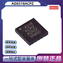 AD8318ACPZ Դͷ���� ԭװ��Ʒ ���췢 ������ ���䵥 AD8319ACPZ