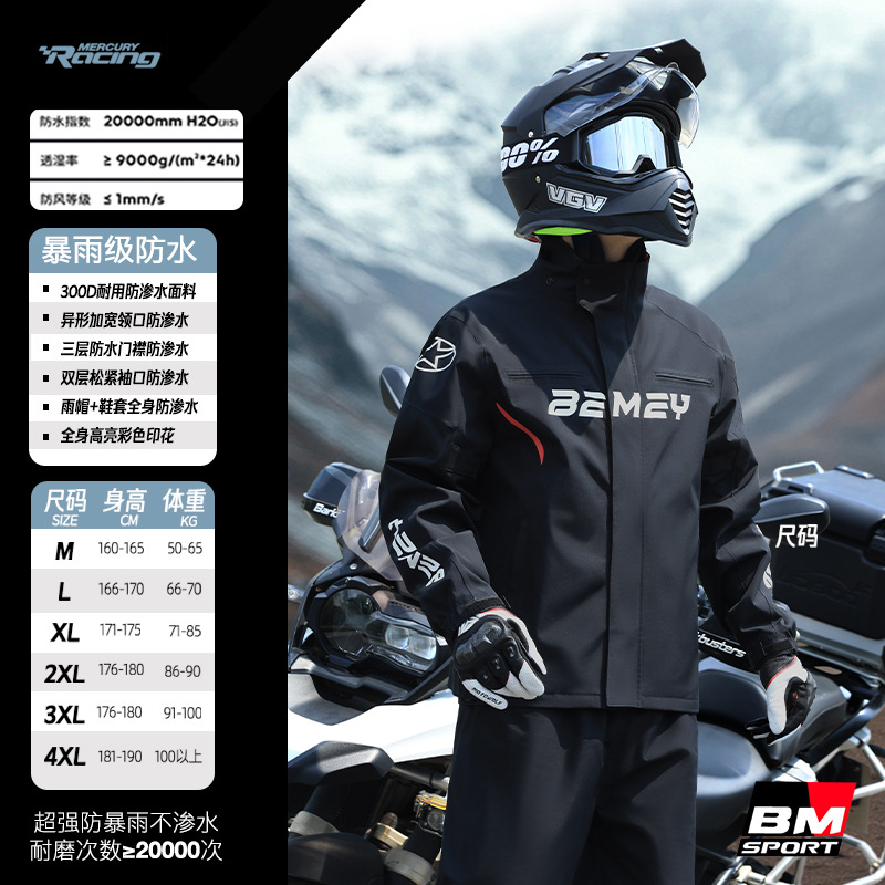 Traje impermeable dividido para motocicleta