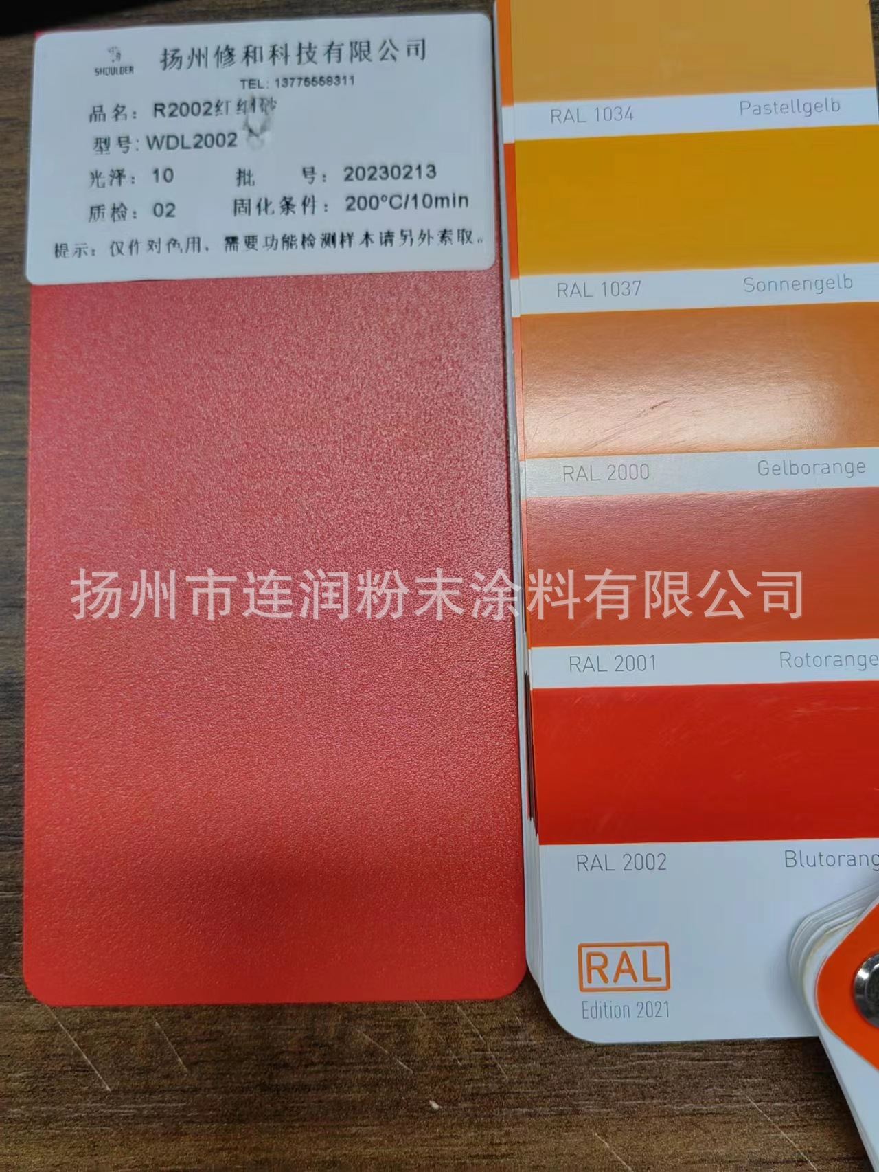 环氧聚脂热固性粉末涂料户内户外静电喷塑塑粉RAL2002朱砂红砂纹