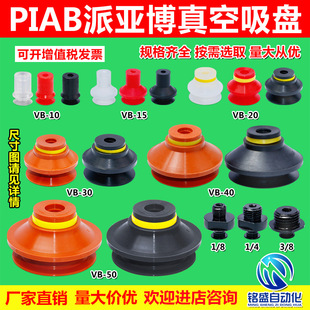 �Ɂ���������P �Cе�ֹ��I����PIAB���y�����PVB-10/15/20/30/40