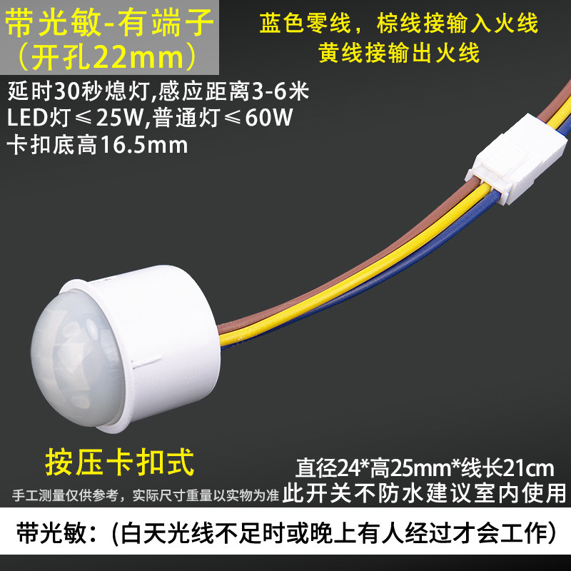 センサーモジュール調整可能な家庭用光制御インテリジェント廊下遅延 220V 赤外線人体センサースイッチプローブ|undefined