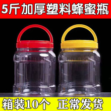 �S��ֱ�N5���b����ƿ����ƿ2500g�ܷ��͸�����w����ƿ�u��ʳƷ��