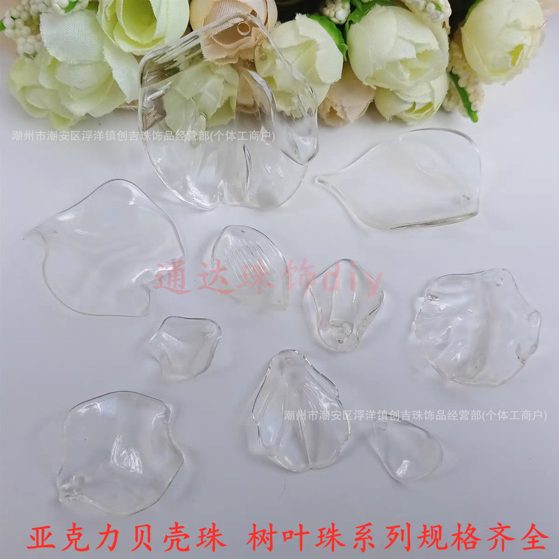 Acrylic Shell Beads, Curved Beads Series, DIY Imitation Crystal Curtains, Door Curtains, Bead Curtains, Loose Beads, Lighting Accessories, Decoration Acrylic Shell Beads, Curved Beads Series, DIY Imitation Crystal Curtains, Door Curtains, Bead Curtains, Loose Beads, Lighting Accessories, Decoration