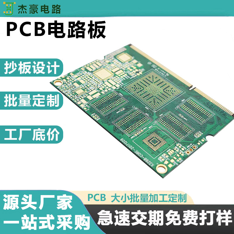 pcb电路板厂家定制智能电器主板PCBFR4多层线路板