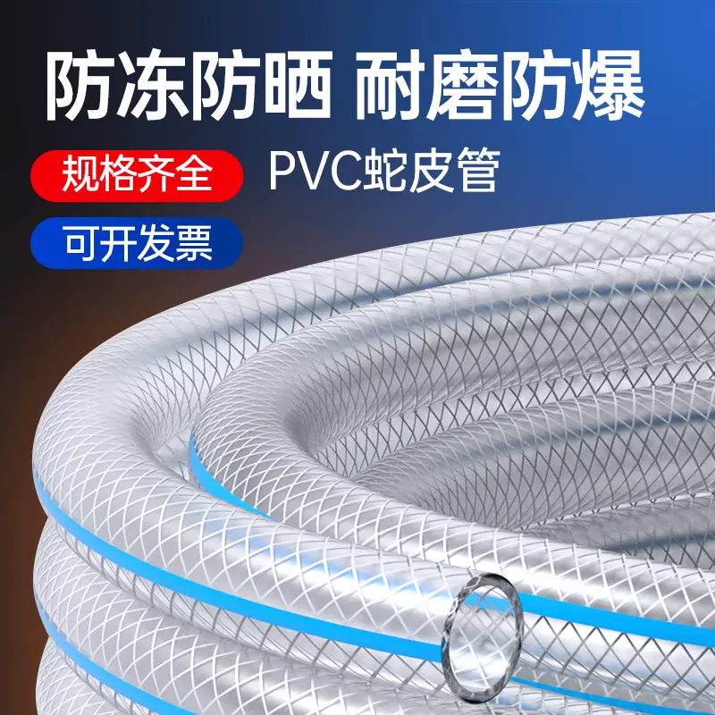 PVC网纹管纤维增强软管四季可用防冻防爆浇花自来水管 蛇皮软管