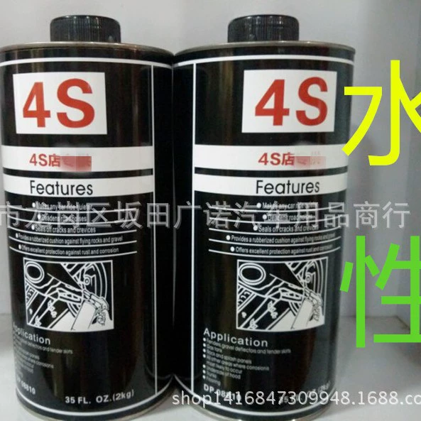 Автомобильный шасси бронированный 4S специальный грунтовочный слой антикоррозийный противоударный звукоизоляционный клей на водной основе экологически чистый маслянистый быстрая сушка 2 кг