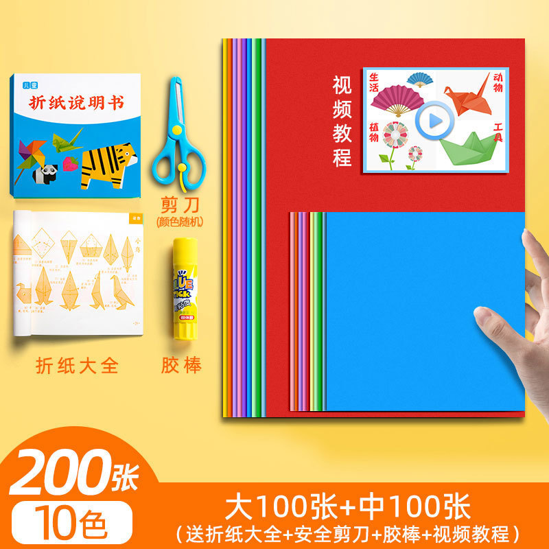 学生色紙手作り紙子供折り紙正方形A4紙幼稚園カラー千羽鶴折り畳み手作り紙|undefined