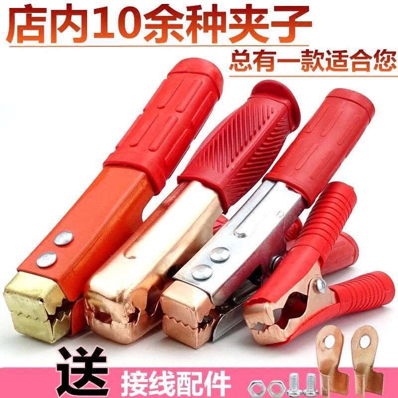 Car Battery Clamps, Jumper Cable Alligator Clips, Large Thickened Copper-Plated Battery Clamps, Free Shipping