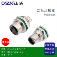 ����M12п�Ͻ��ǰ��PCB���ʽ2PIN3о4D5B6 817о��ˮ����������